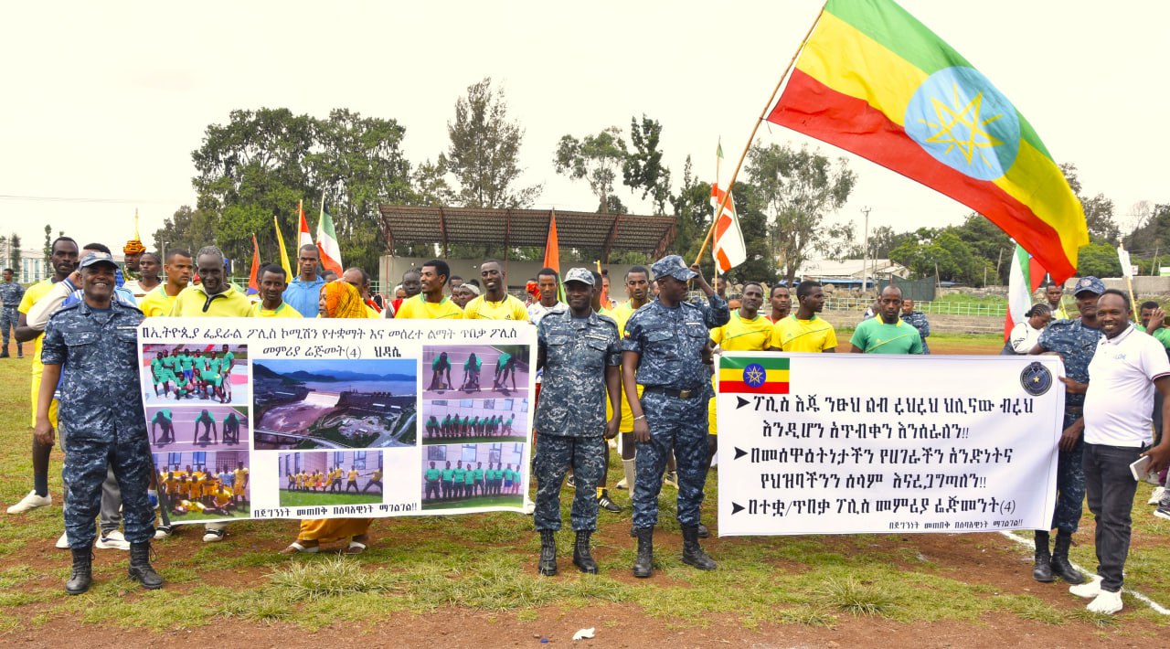 Ethiopian Federal Police Ethiopian Federal Police