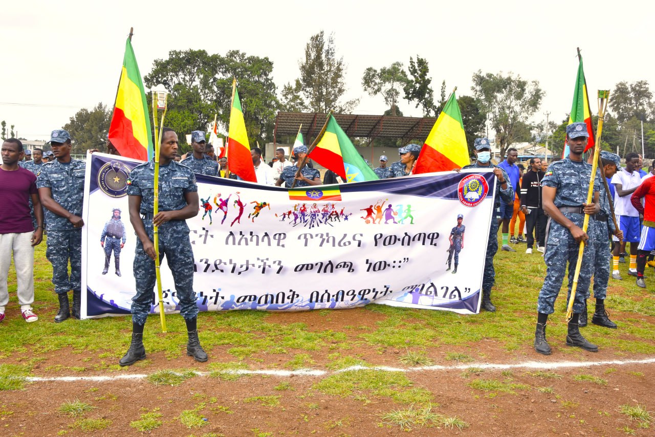 Ethiopian Federal Police Ethiopian Federal Police